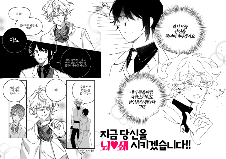 지금, 당신을 뇌쇄 시키겠습니다!!