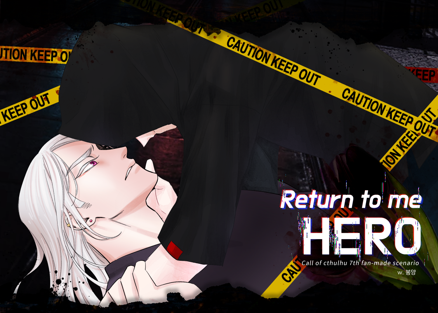 [운우] My melancholy hero