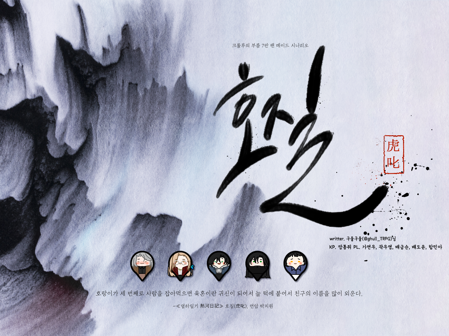 [주식동아리] 호질