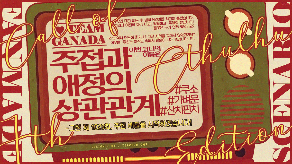 [서성] 주접과 애정의 상관관계