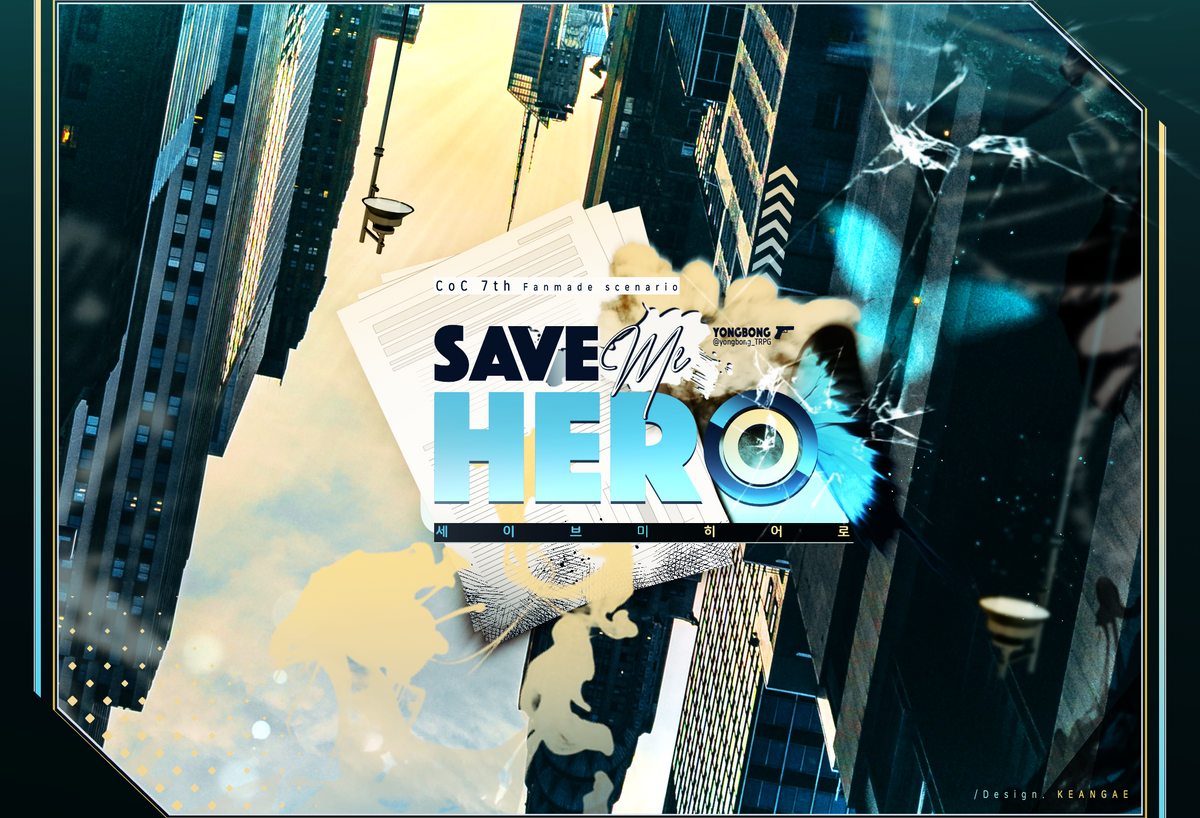 [운우] My melancholy hero