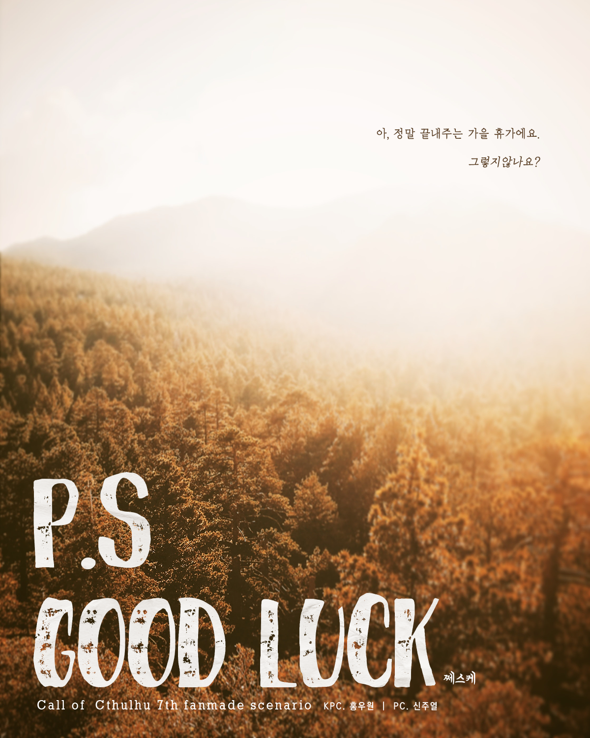 [1001] P.S Good Luck