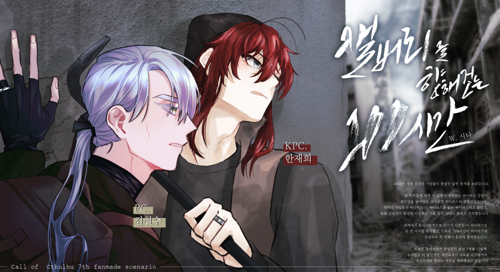 [철재] 캘버리를 향해 걷는 100시간