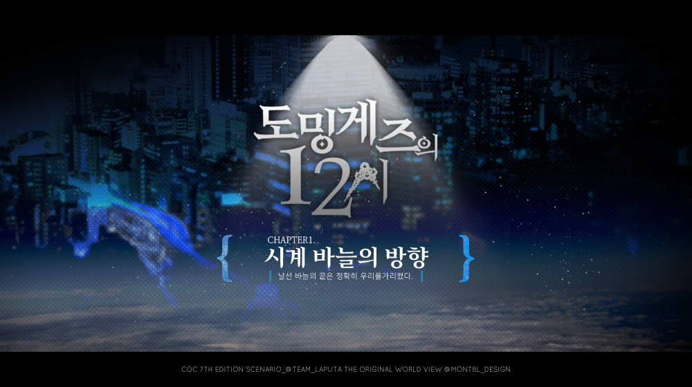 [젤라또] 12시의 도밍게즈