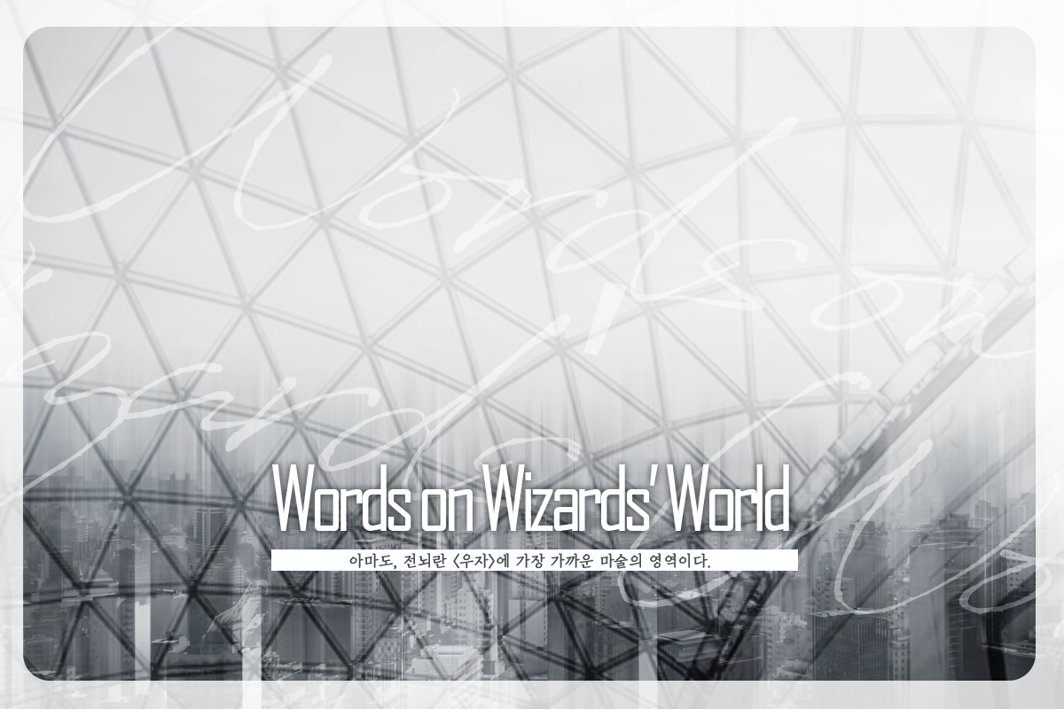 Words on Wizards’ World