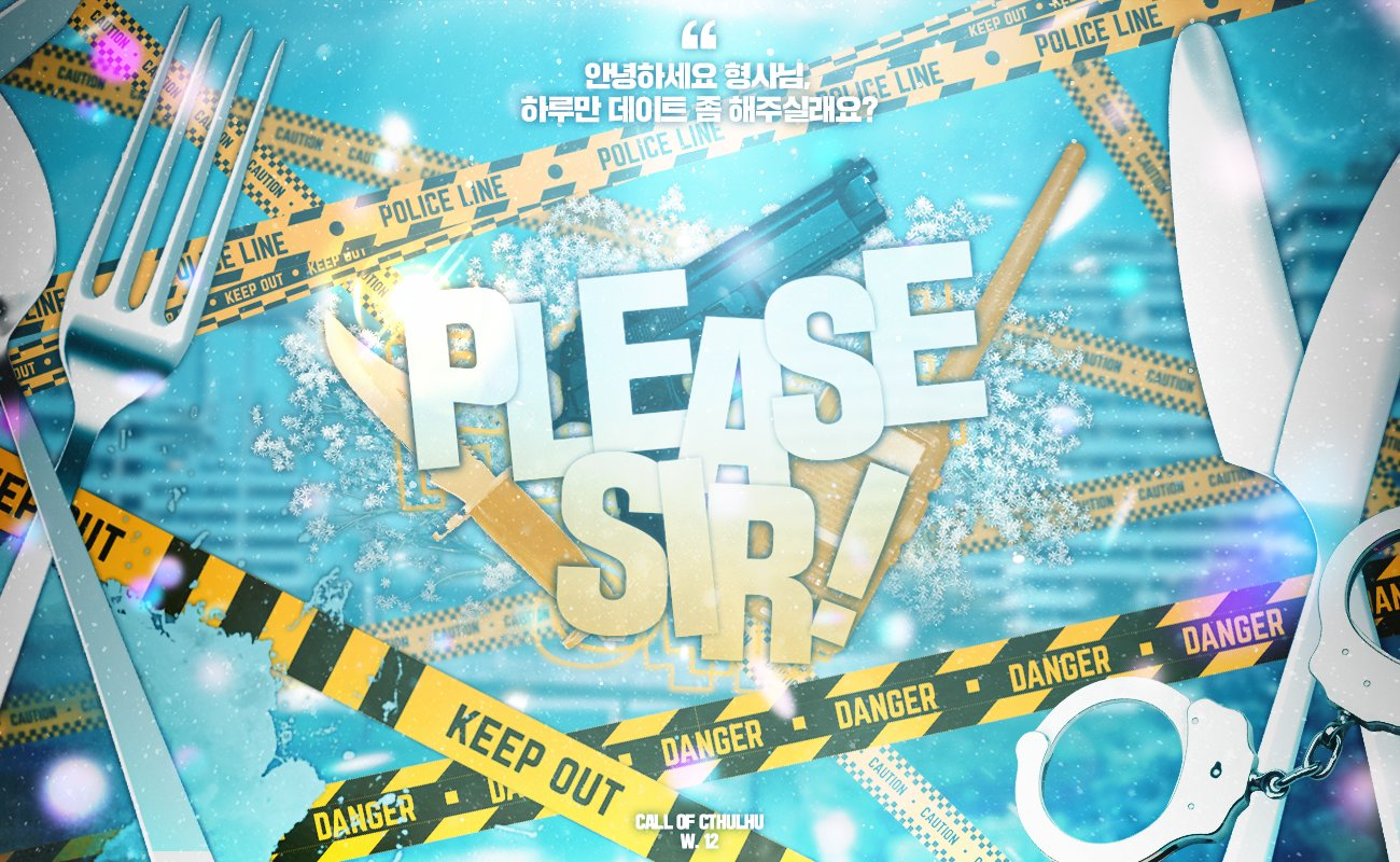 [은샤] Please Sir!