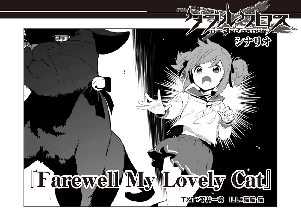 [런치클럽] Farewell, My Lovely Cat