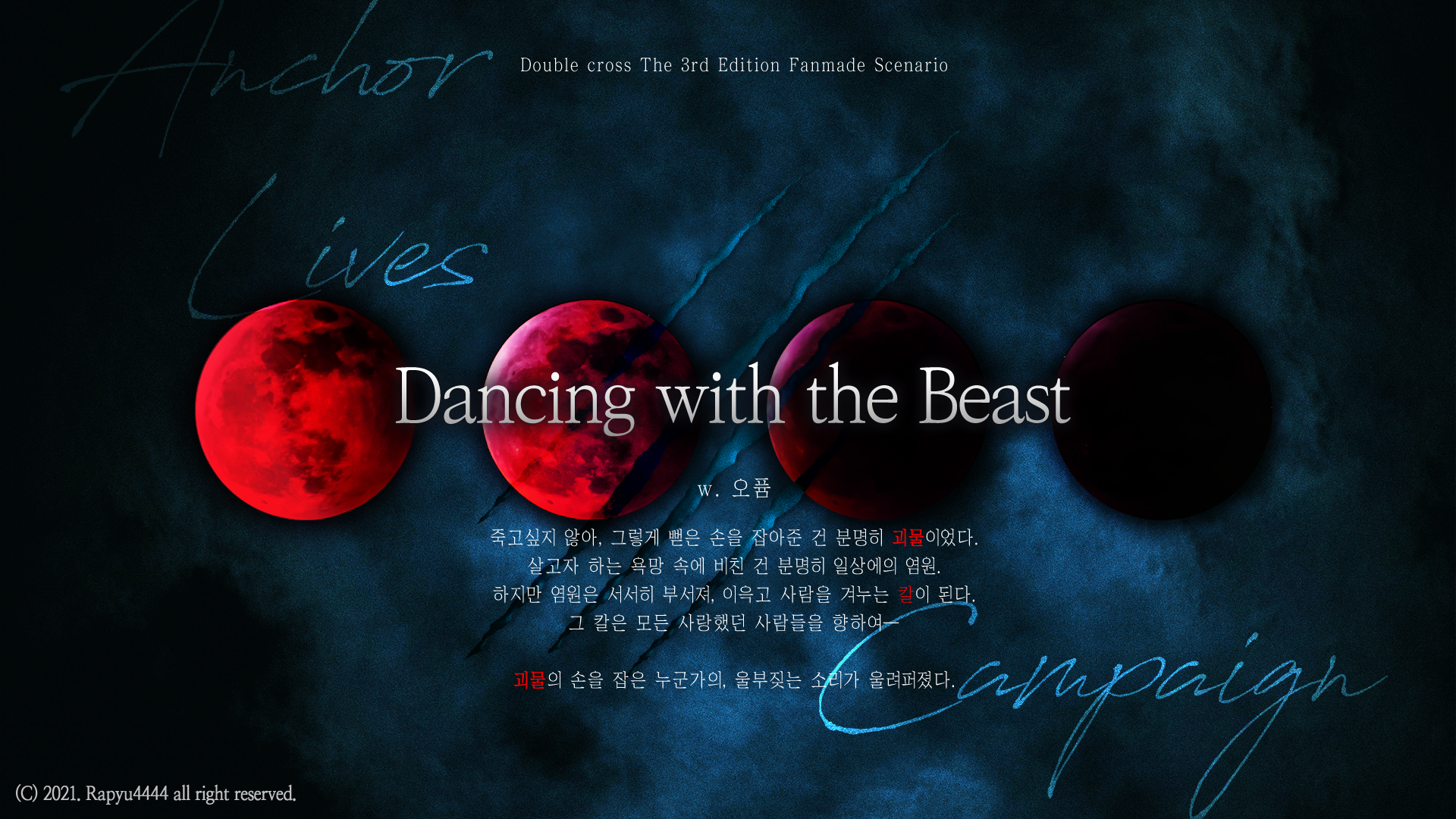 Dancing with the Beast