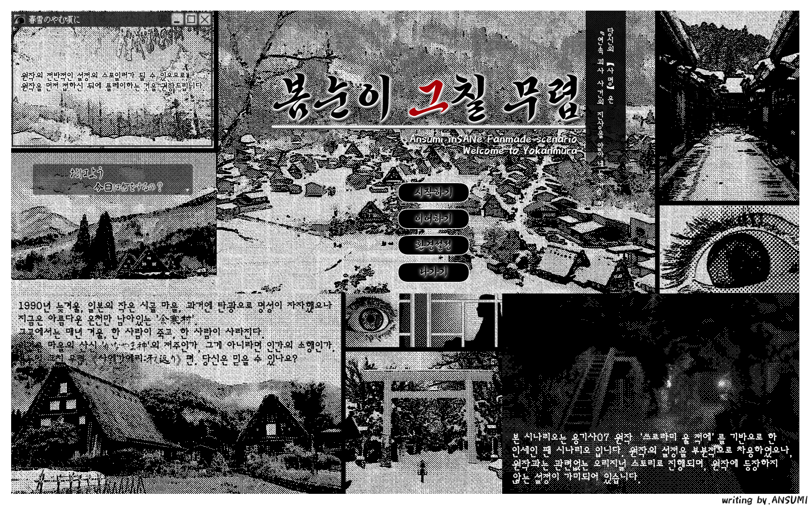 봄눈이 그칠 무렵