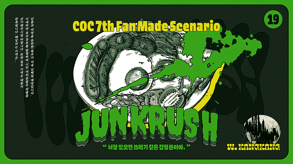JUNKRUSH