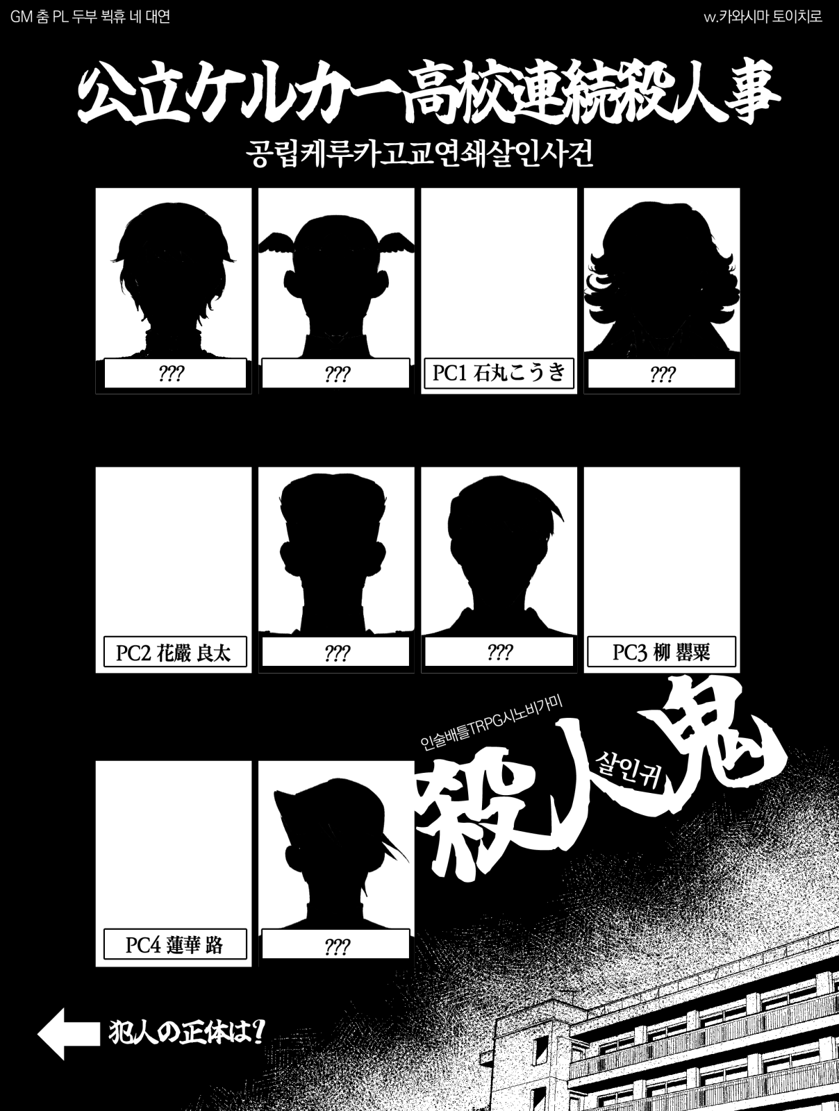 [시노비가미] 살인귀