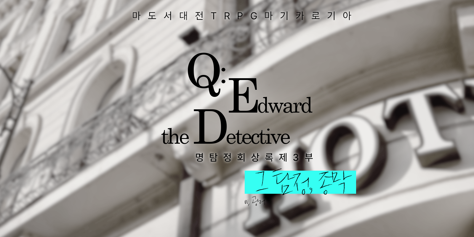 Q: Edward the Detective
