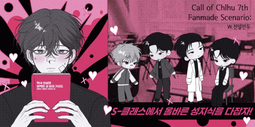 S-클래스로 올바른 성지식을 다잡자!