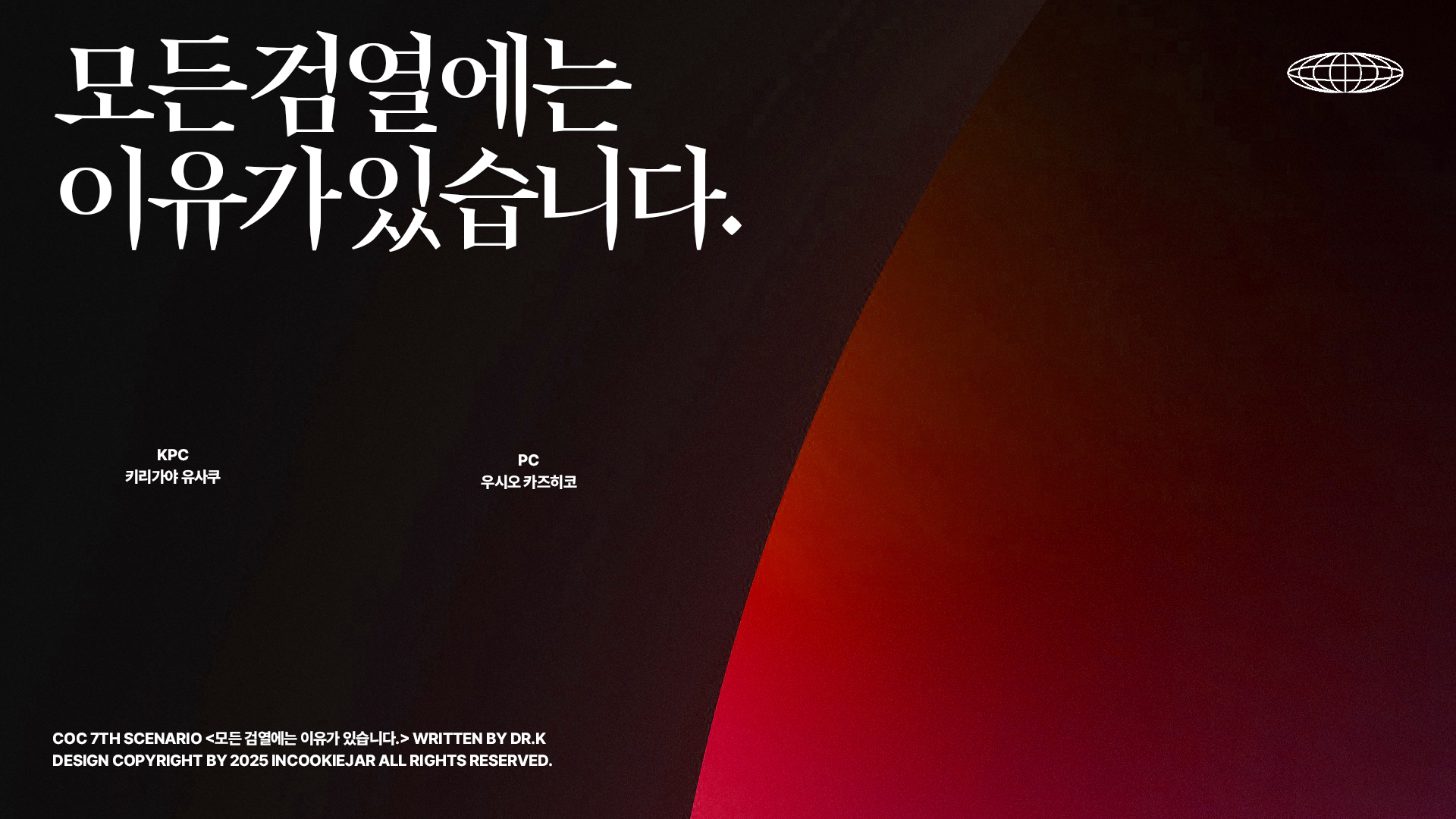 모든 검열에는 이유가 있습니다.