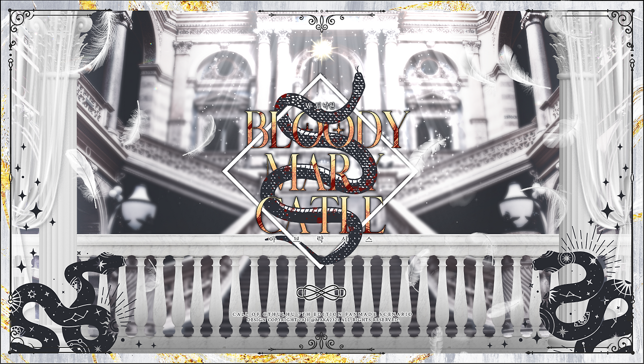 [런치클럽] 블러디 메리 캐슬