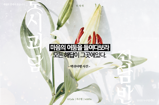 [투유] 도시괴담 전담반