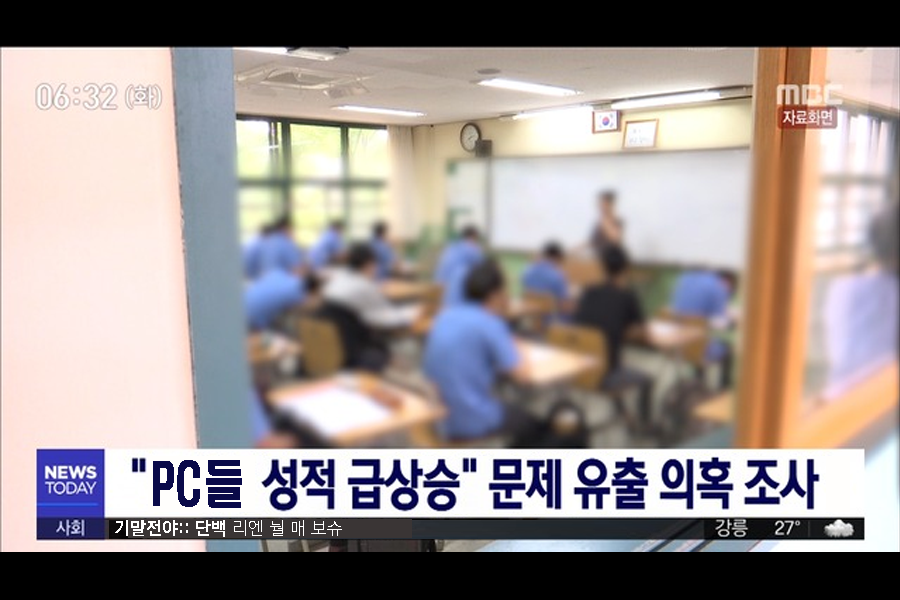 공적점은행